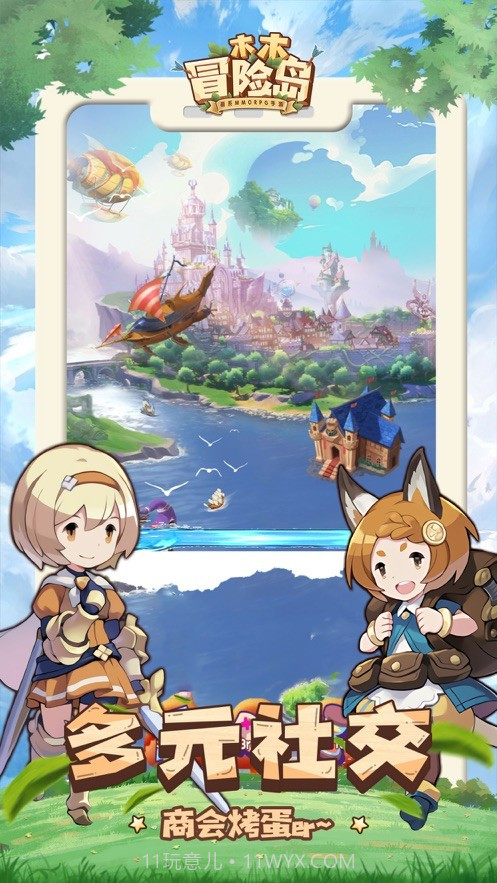 木木冒险岛截图2 木木冒险岛截图2