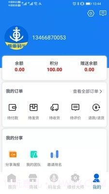 沃兴客爱车码头截图1 沃兴客爱车码头截图1