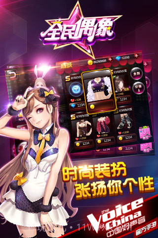 全民偶像截图4