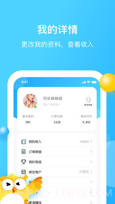 家加技师截图5 家加技师截图5