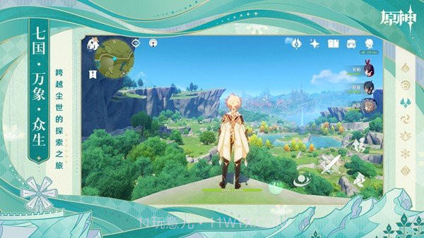 原神官服截图1