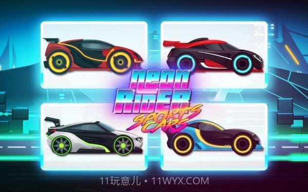 霓虹灯骑士驾驶截图3