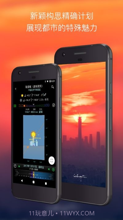 巧摄专业版截图5