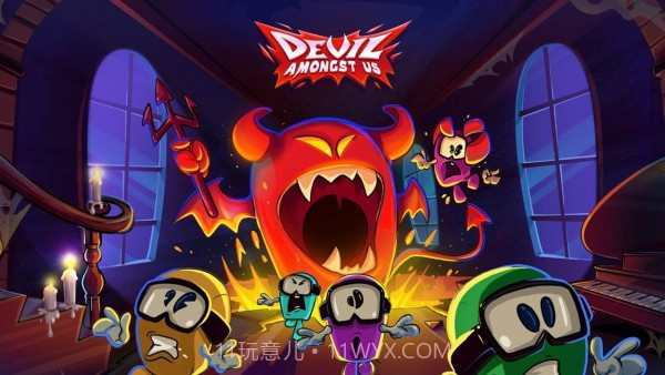 我们中间的魔鬼截图4