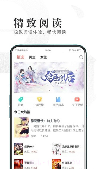 趣悦小说截图1 趣悦小说截图1