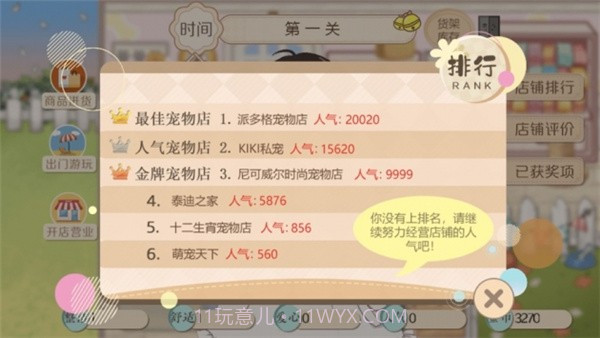 阿今宠物屋官方版截图4