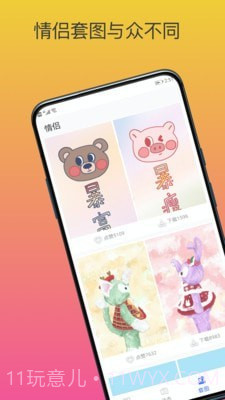 动态壁纸高清精选v3.3.0截图3