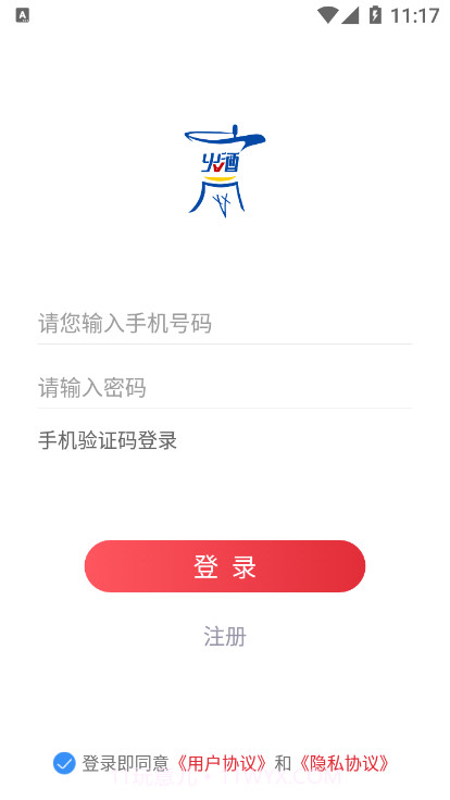 火酒网商家截图1 火酒网商家截图1