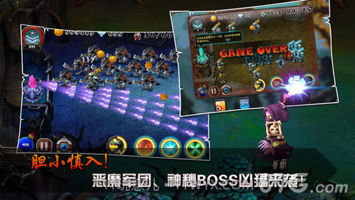 恶魔来了-七龙纪系列截图1