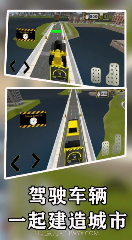 一起建造城市截图2 一起建造城市截图2