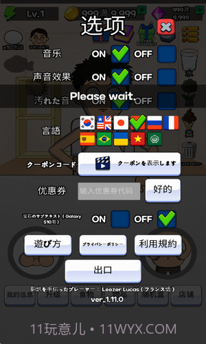 吃播斗士模拟器截图2