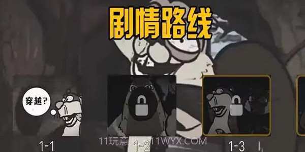 大熊二熊生存日记截图2