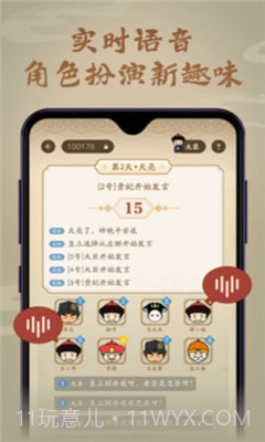 皇上别杀我截图1 皇上别杀我截图1