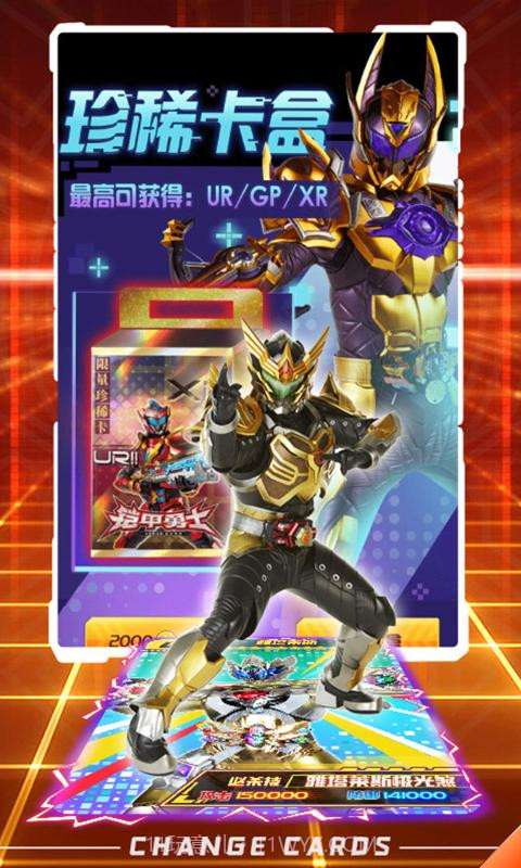换走你的ur卡截图2 换走你的ur卡截图2