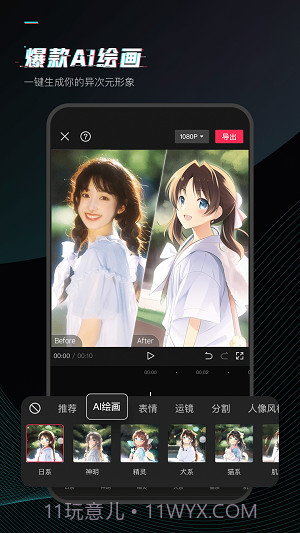 剪映去水印安卓截图3
