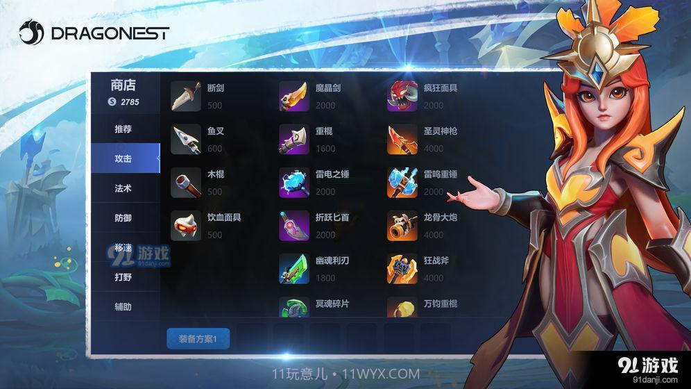 自走棋MOBA截图4 自走棋MOBA截图4