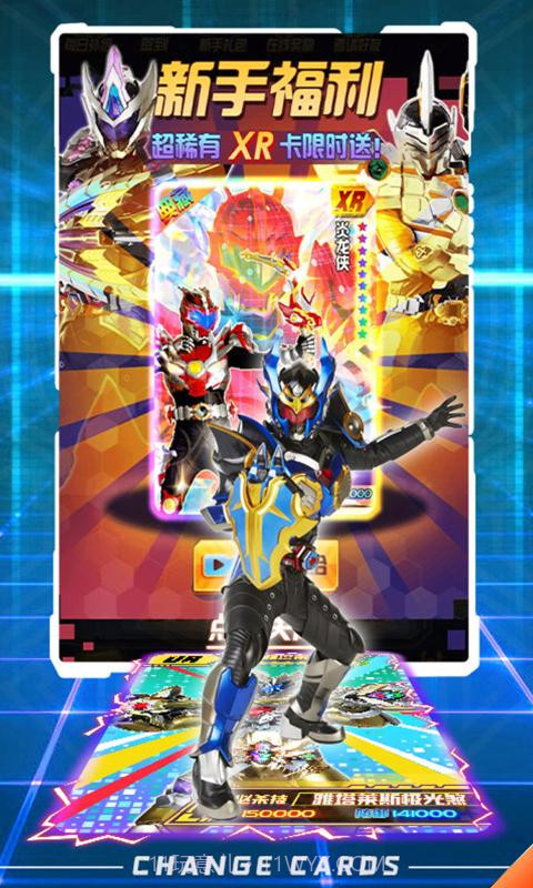 换走你的ur卡截图3 换走你的ur卡截图3