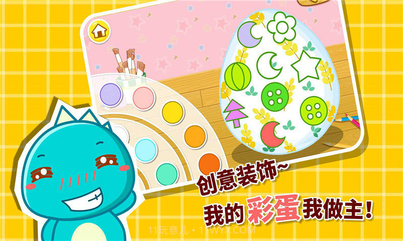 宝宝巴士宝宝画彩蛋截图2 宝宝巴士宝宝画彩蛋截图2