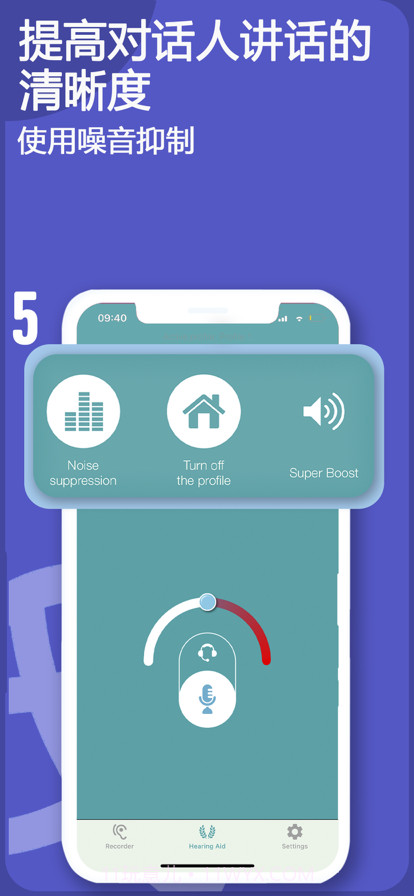 助听器声音放大器免费截图8 助听器声音放大器免费截图8