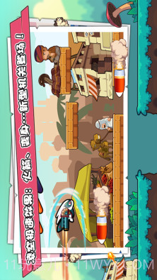 无尽的旅程截图2