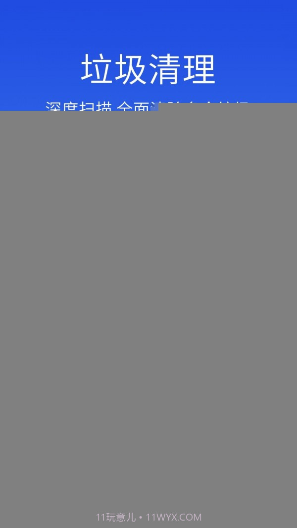 安狗狗手机管家截图3