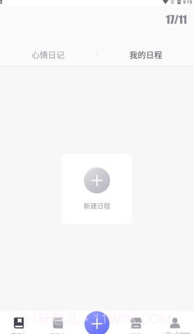 电子手帐截图4 电子手帐截图4