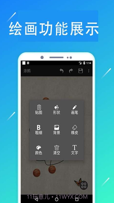 掌上画社(随身画板)截图1 掌上画社(随身画板)截图1