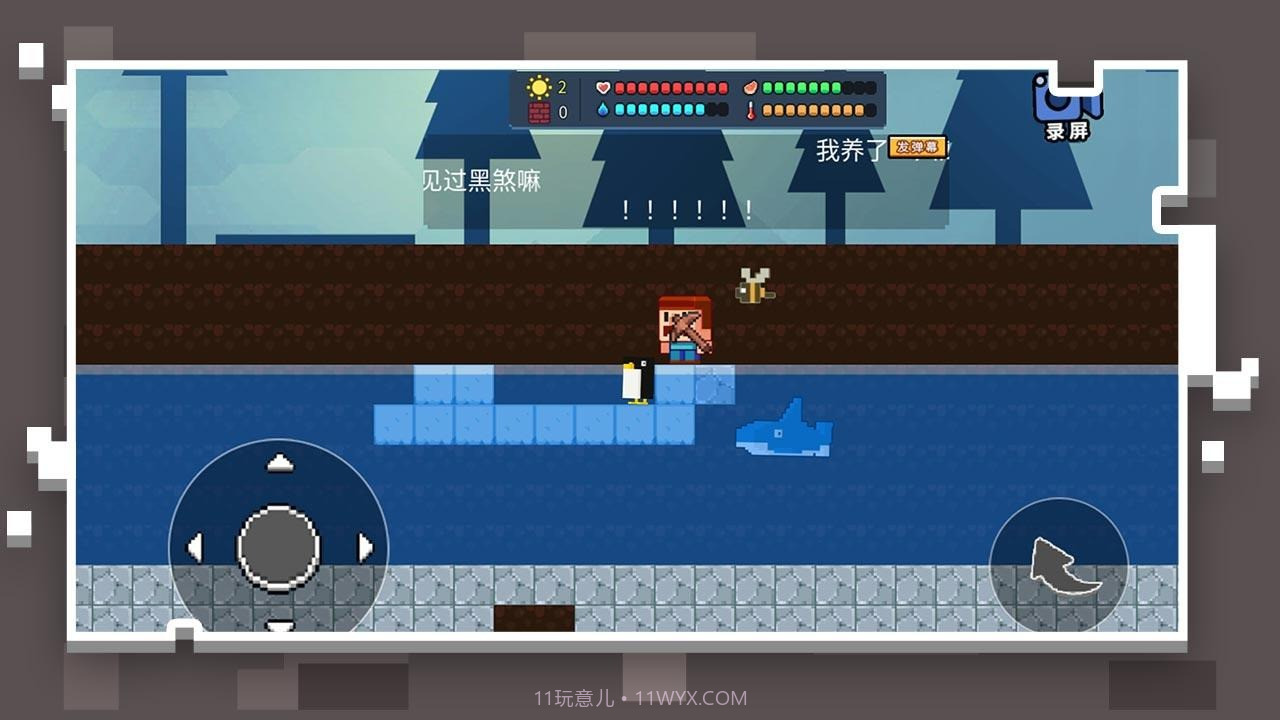 像素世界模拟器2D截图3