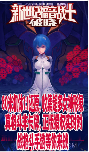 新世纪福音战士破晓豪华福利版 V5.4 手机版截图4