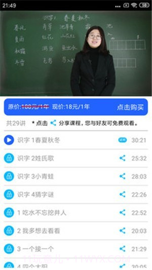 小学英语角截图4 小学英语角截图4