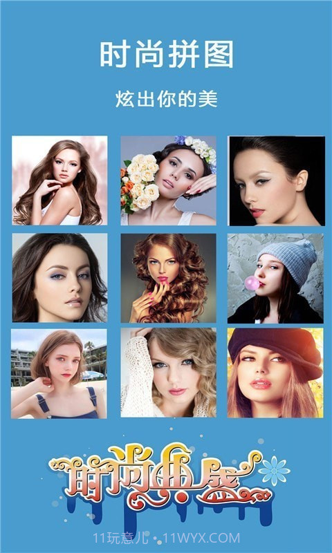 自拍美颜拼图君截图4