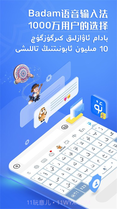 Uyghurche Kirguzguch最新版截图1