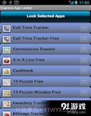锁定屏幕截图1 锁定屏幕截图1