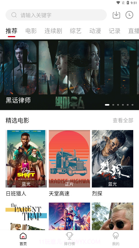 追剧喵截图4 追剧喵截图4