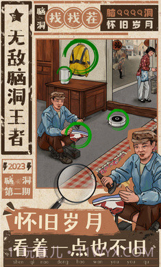 无敌脑洞王者截图3