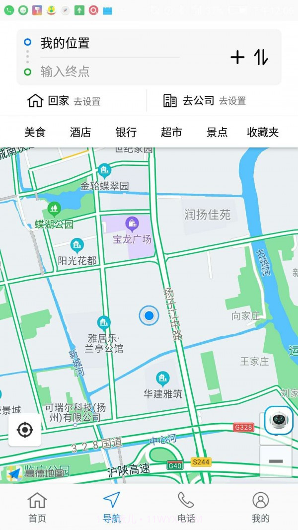 小航语音导航截图3