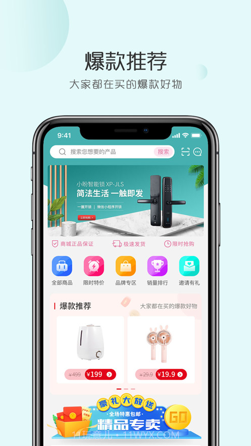 文淘惠截图1 文淘惠截图1