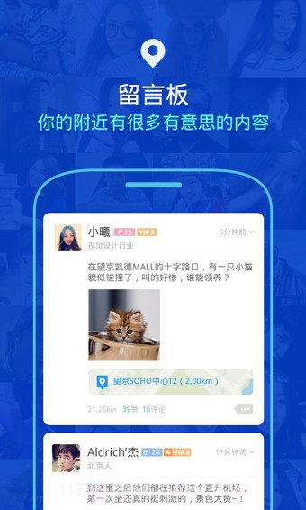 陌陌直播截图3 陌陌直播截图3