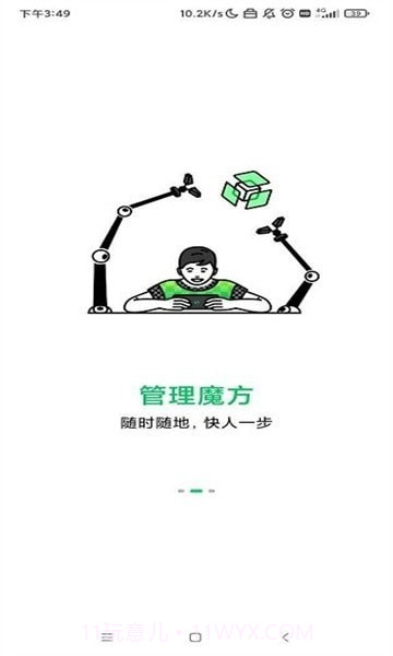 黑鲨智能魔方截图1