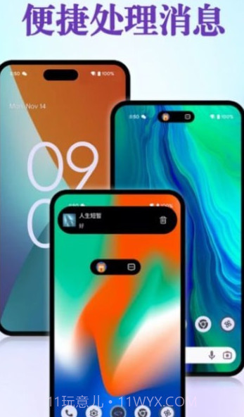 桌面灵动岛截图3