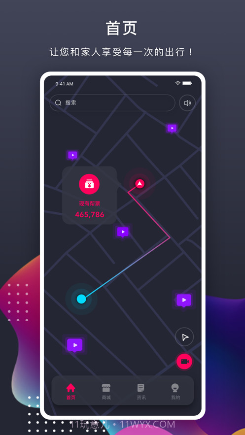 开车必用截图4 开车必用截图4