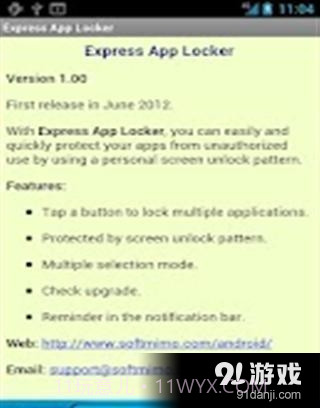 锁定屏幕截图4 锁定屏幕截图4