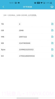 一刀工具箱截图2 一刀工具箱截图2