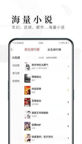 趣悦小说截图2 趣悦小说截图2