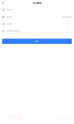 星晨办公截图2 星晨办公截图2