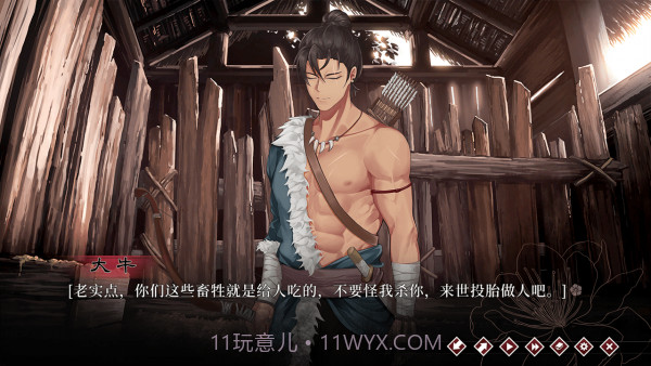 葬花截图3 葬花截图3