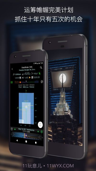 巧摄专业版截图1