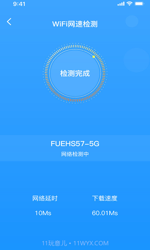 WIFI乐享助手截图2