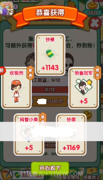 小城幸福生活截图1