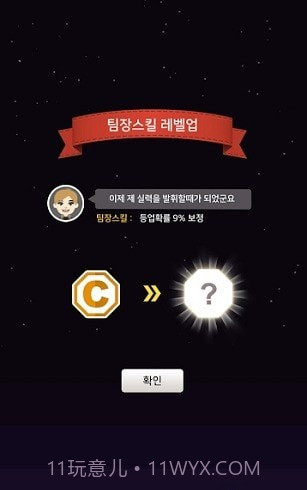 我的新创公司截图4